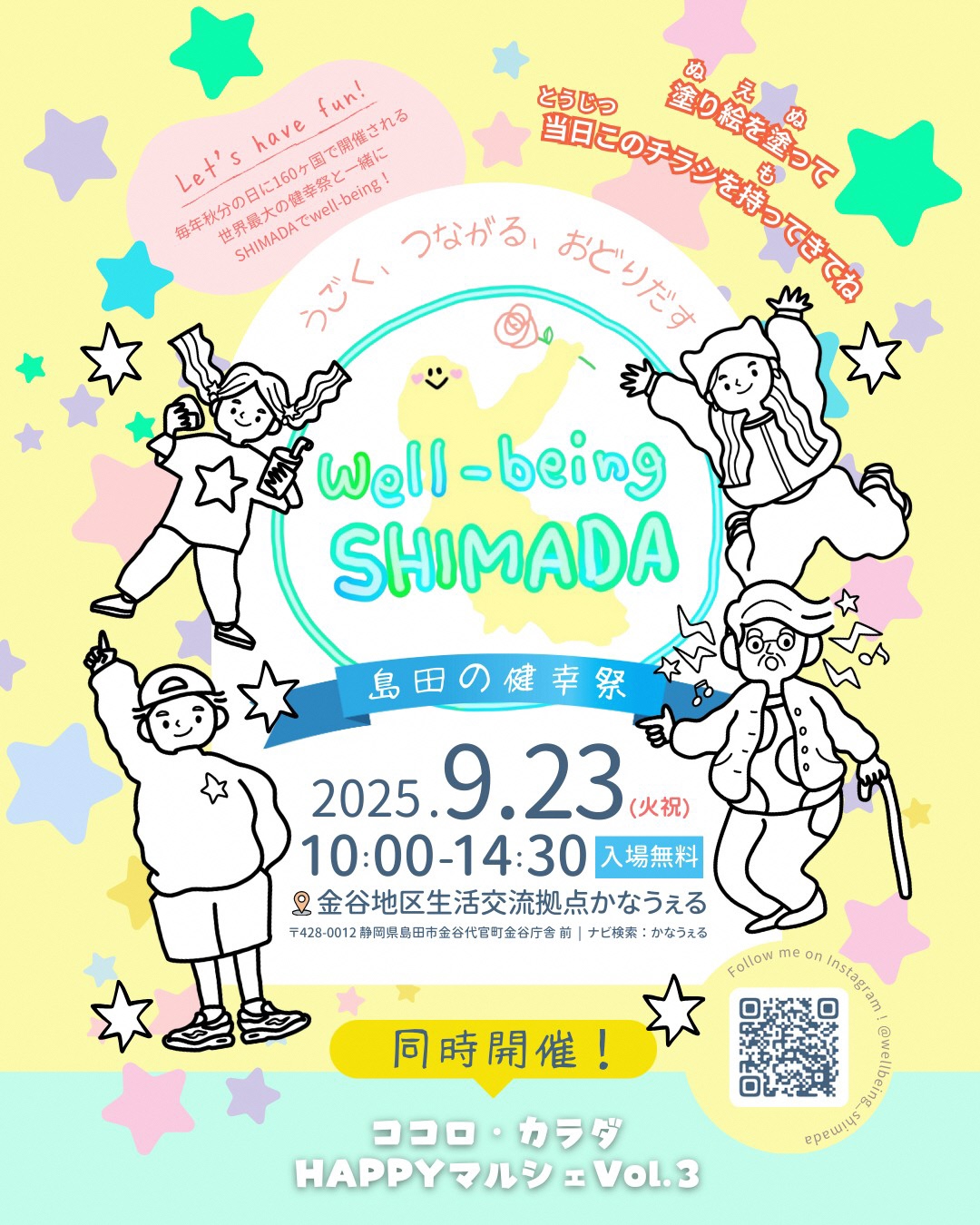 Well-being SHIMADA